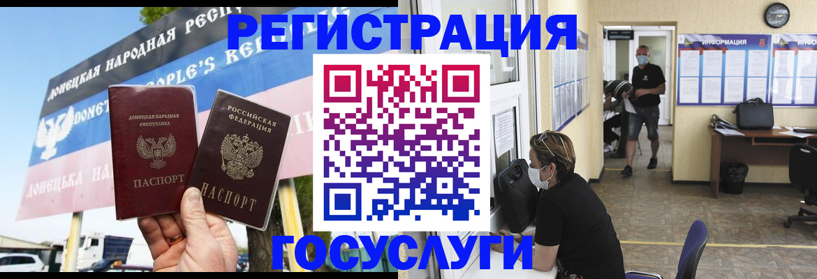 временная регистрация надежно в Саках